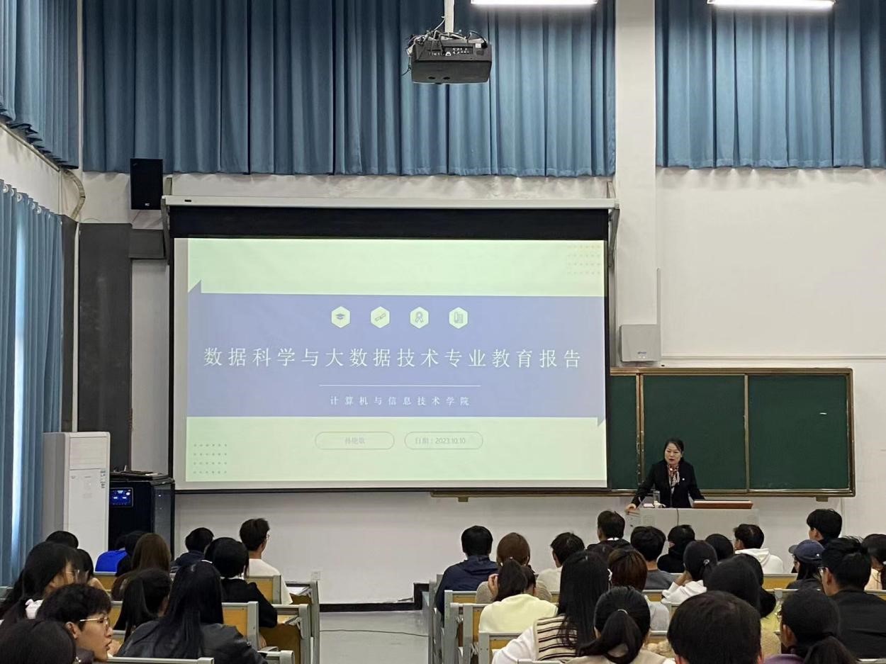 leyu乐鱼召开软件工程、数据科学与大数据技术专业新生专业教育暨师生见面会
